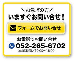 お電話でお問い合わせ